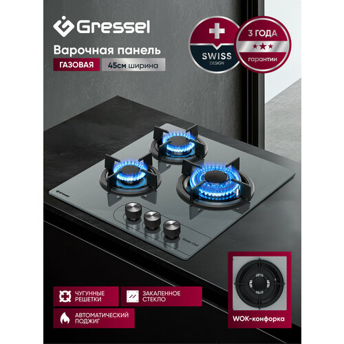 фото Варочная панель газовая 3 конфорки 45 см gressel u45n35s100, wok-конфорка, закаленное стекло, автоматический поджиг, термостойкие регуляторы, 3 года гарантии, серый
