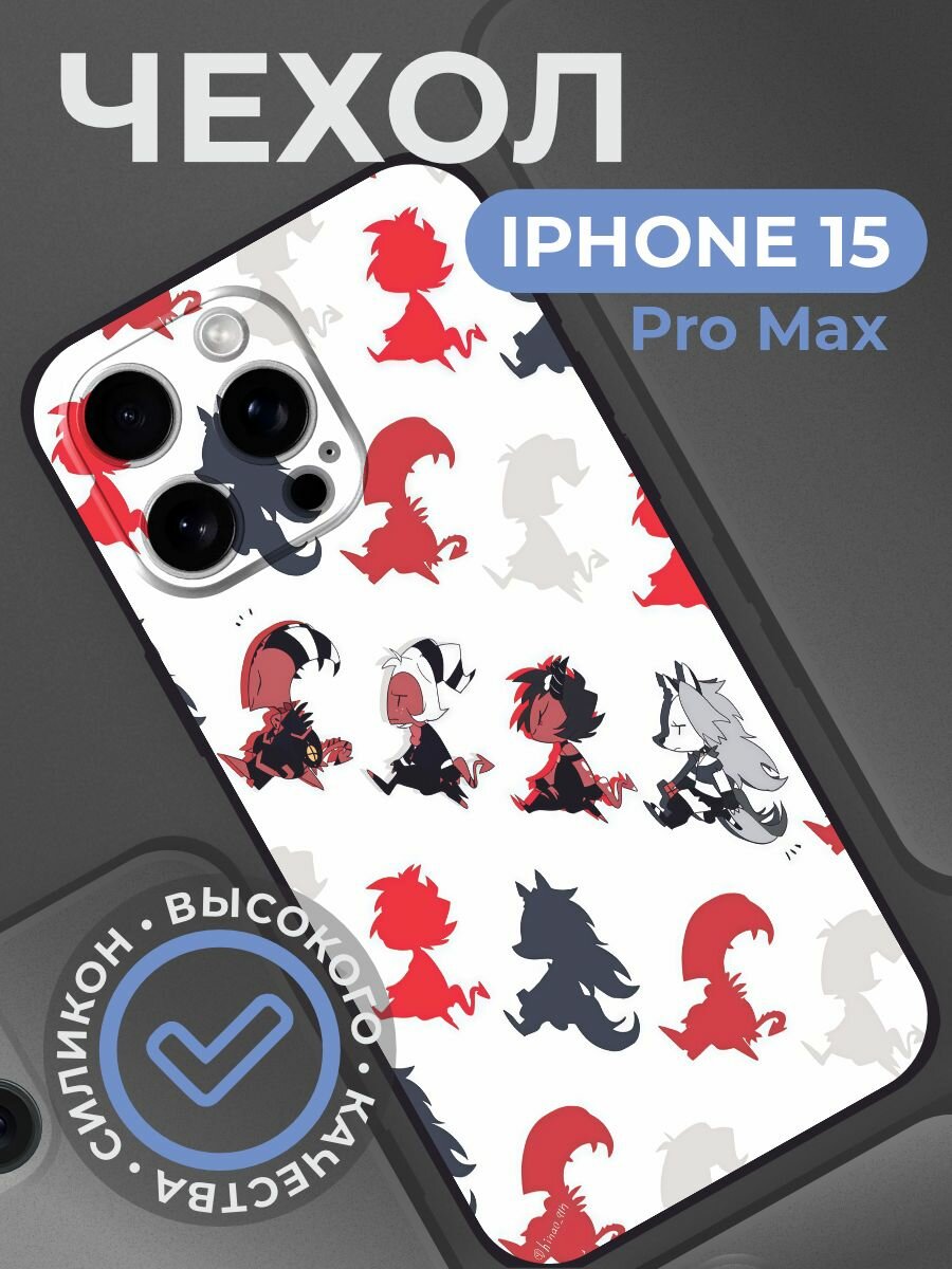 Чехол на iphone 15 pro max с принтом Адский Босс