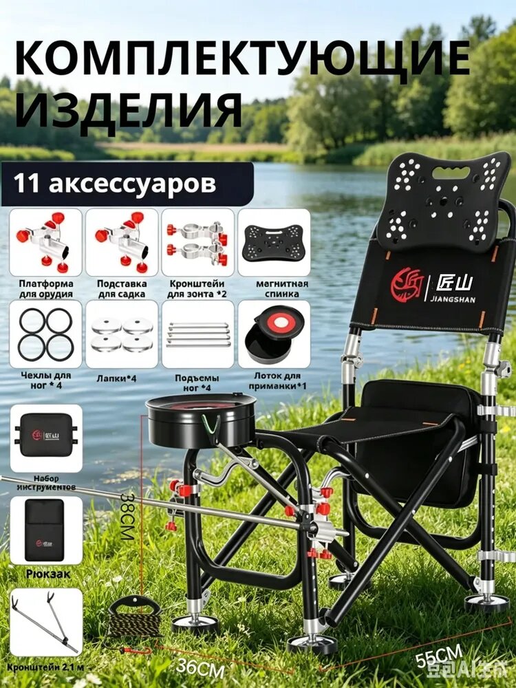 ENHUI Кресло для рыбалки 88*55*30 см, алюминиевый сплав, 11 аксессуаров