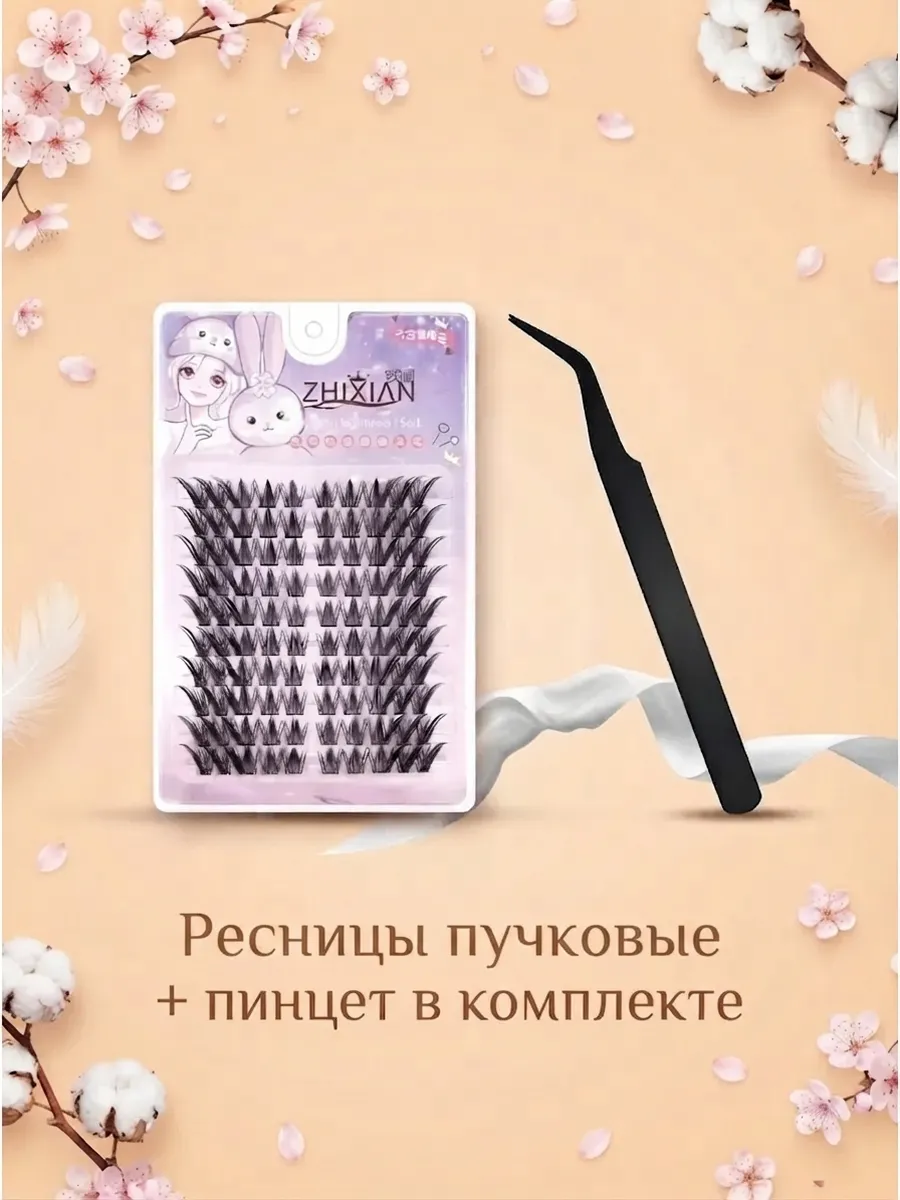 Ресницы черные голливудские 100 пучков + Пинцет