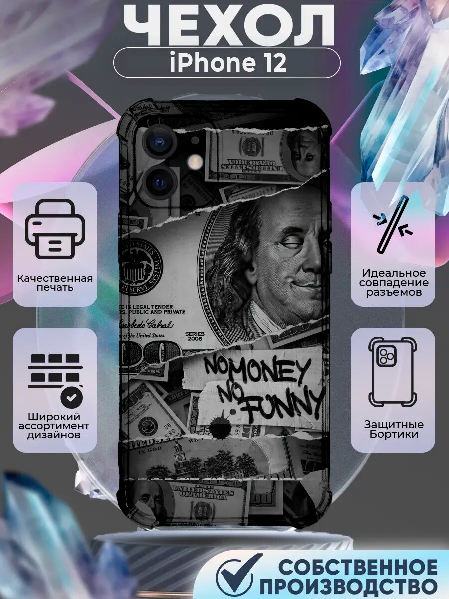 Чехол на IPHONE 12 с принтом доллар
