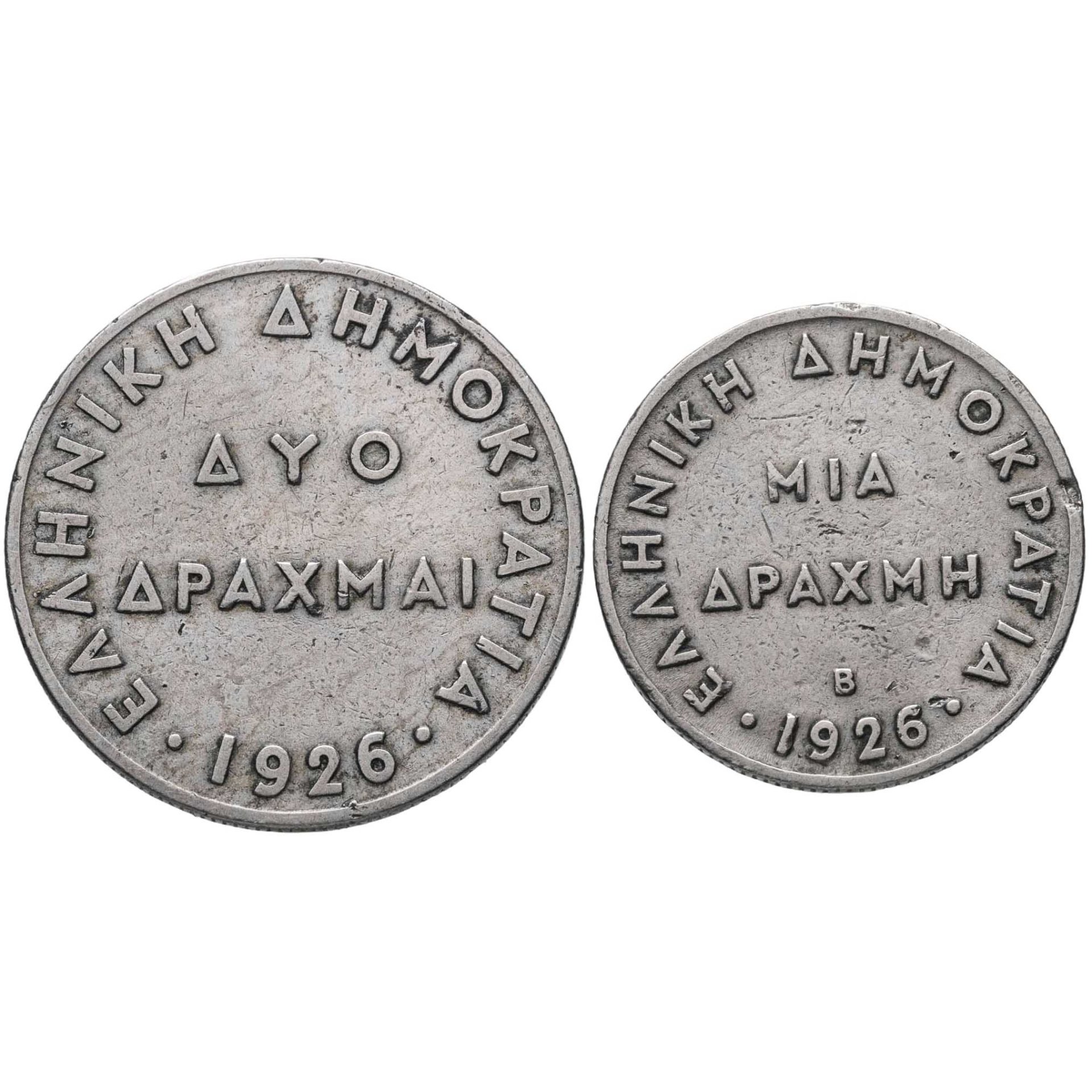 Греция набор 2 монет 1926 года, Мельхиор медь-никель, в сохранности VF