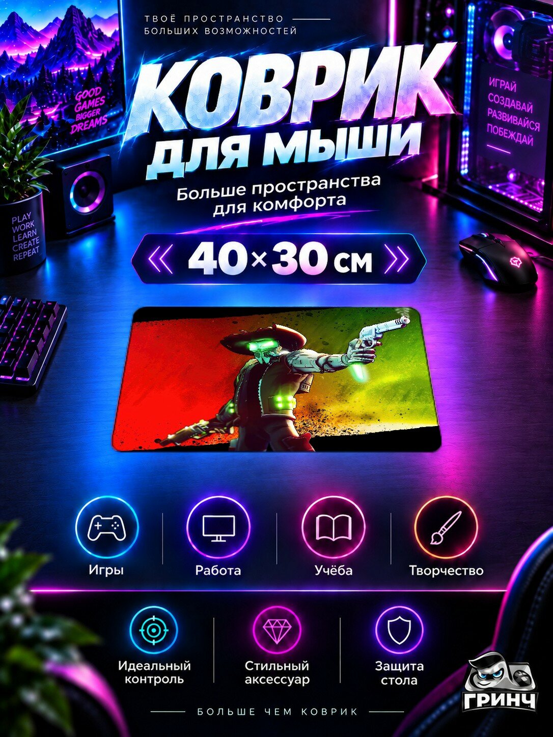 Игровой коврик для мыши 40×30 см — Dust And Neon / Дуст Анд Неон — Dust And Neon