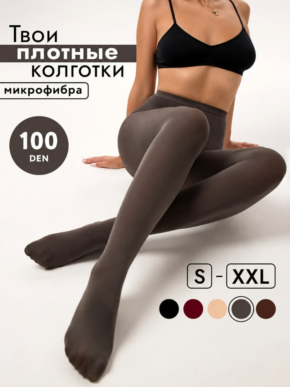 Колготки the MIRSIS microfibra
