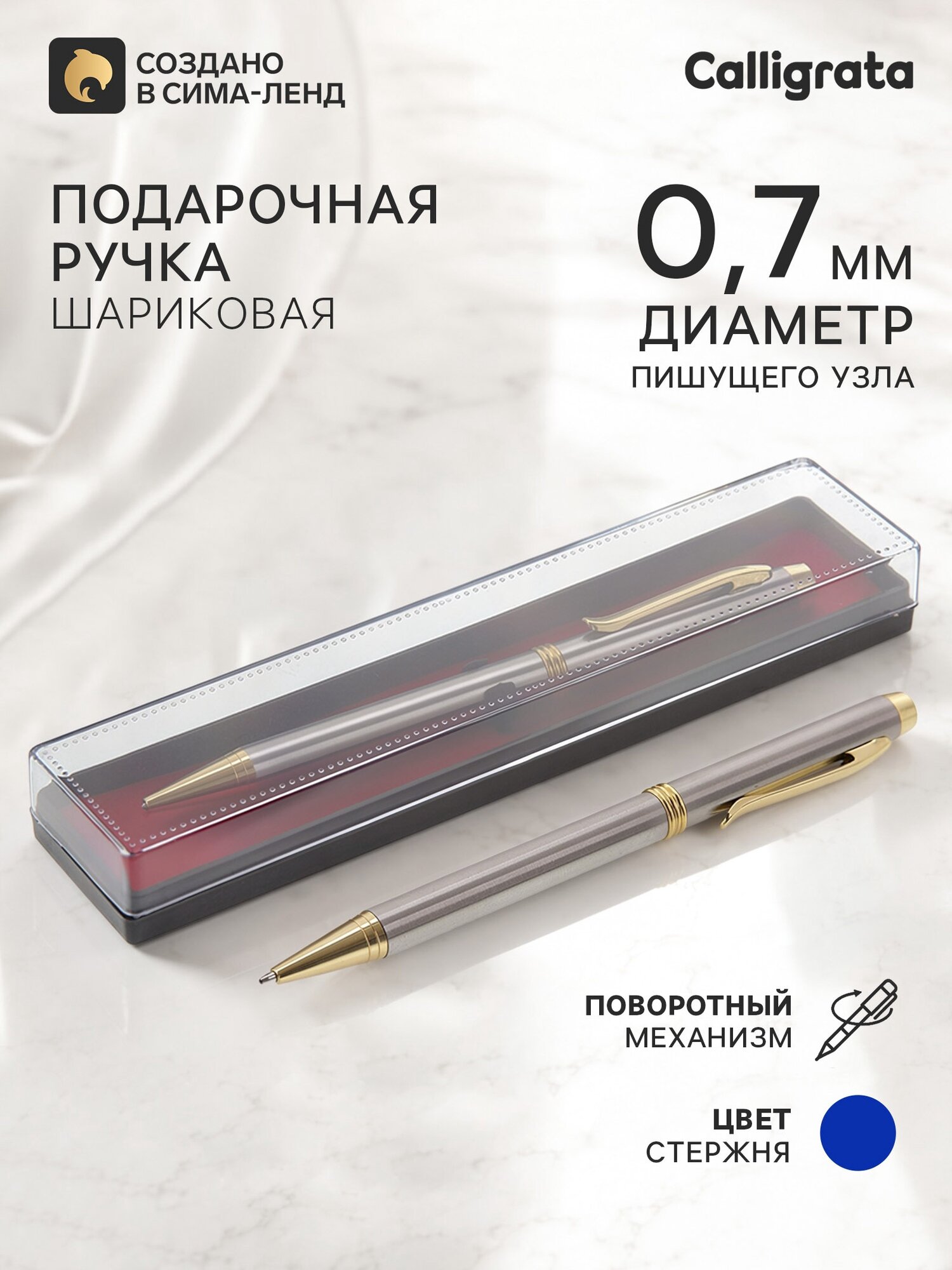 Ручка подарочная Calligrata «Эксперт», шариковая, поворотная, в пластиковом футляре, корпус серый с золотым
