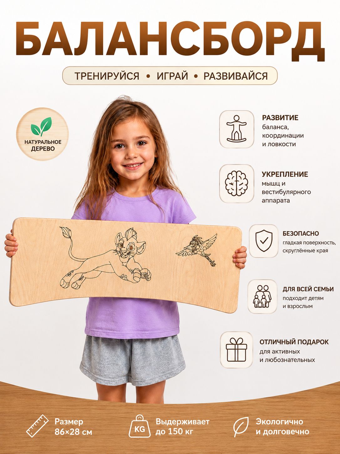 Балансборд детский / Балансировочная доска / Тренажер для детей