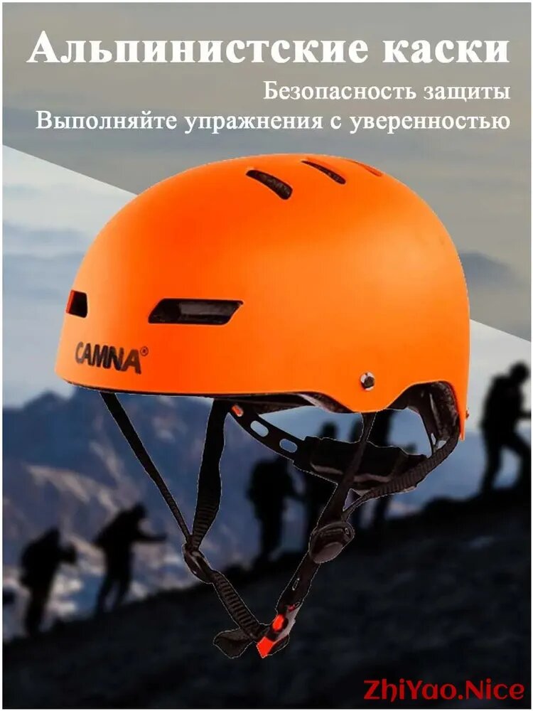 Каска альпинистская