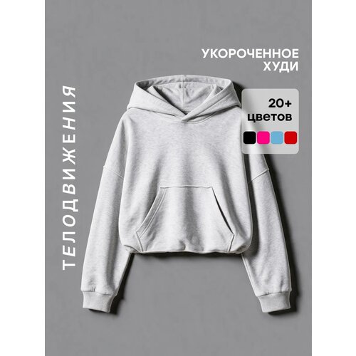 фото Худи телодвижения укороченное оверсайз с капюшоном без начеса, 1 шт., размер 170-100-106 (50) xl, , серый
