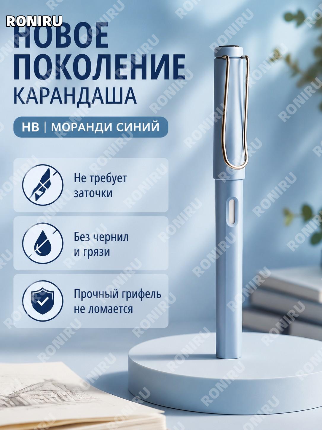 Карандаш HB нового типа без заточки Моранди синий пластиковый для письма и рисования школьный школьные работы!