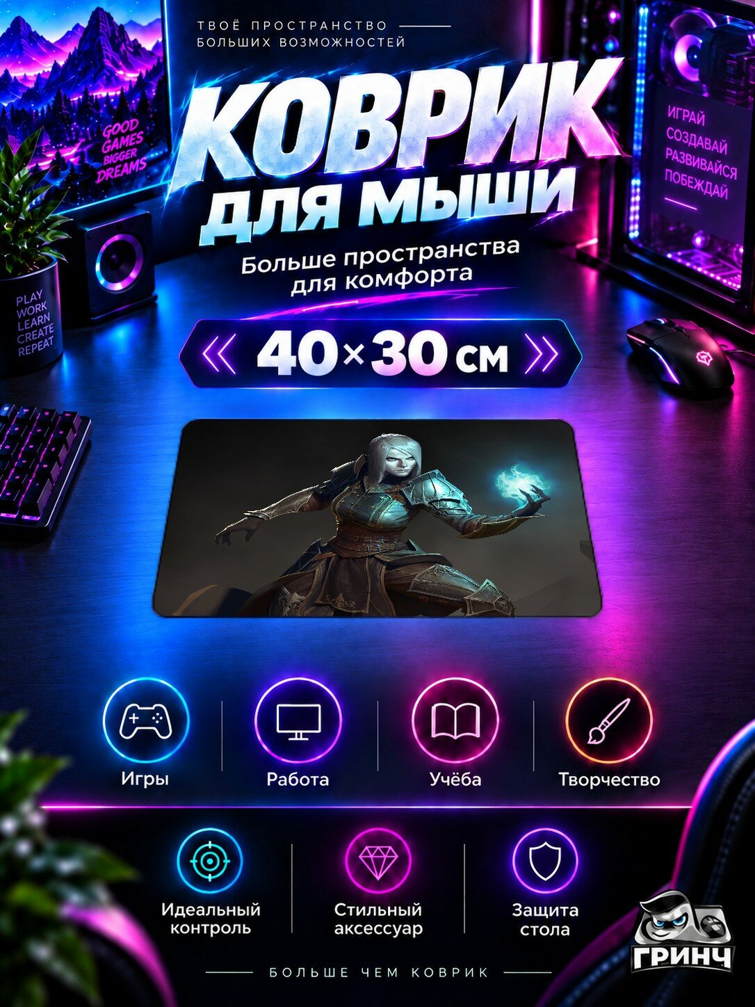 Игровой коврик для мыши 40×30 см — Diablo / Диабло — Female Necromancer Diablo III