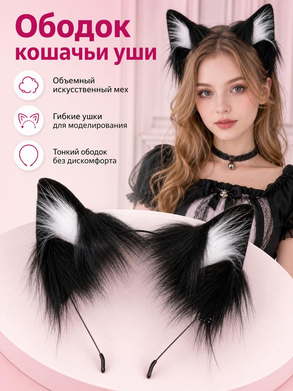 Ободок с ушками кошки, черный, с голубой вставкой, для карнавала