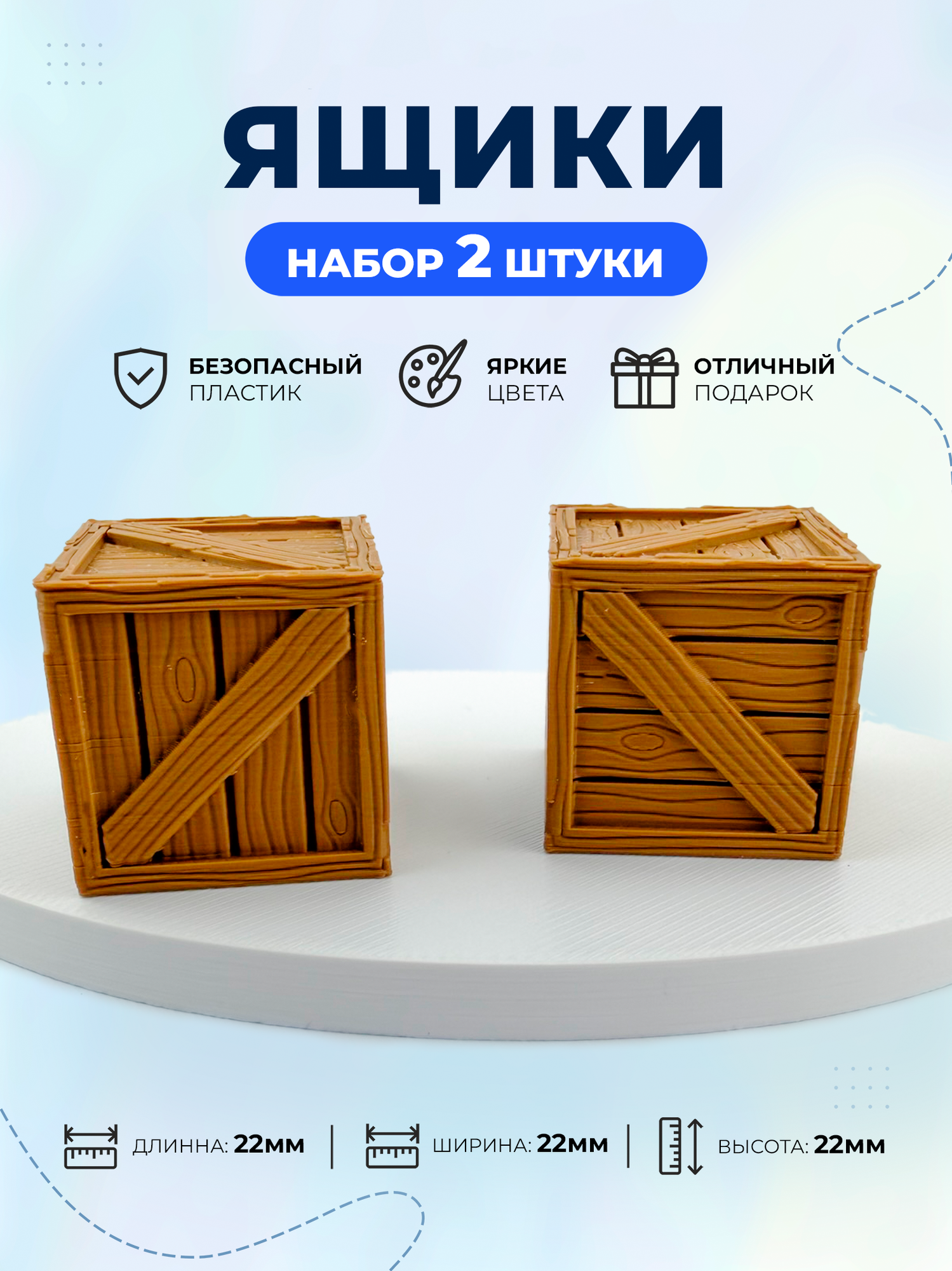 Ящики токены 2 шт для настольной игры Мрачная Гавань Gloomhaven