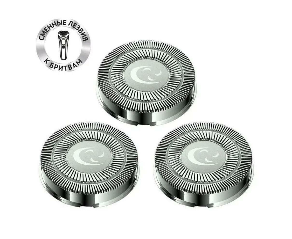 Бритвенные головки PMRB 03 к бритвам Polaris PMR 0304R/0305R/0307RC/0308RC/0309RC серебряный