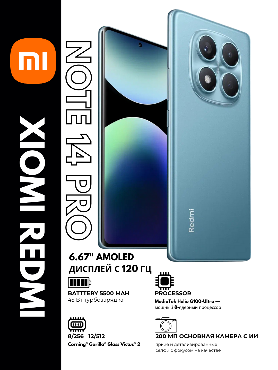 Смартфон Xiaomi Redmi Note 14 Pro, 200MP, NFC, 120Гц, Ocean Blue, 8/256 ГБ