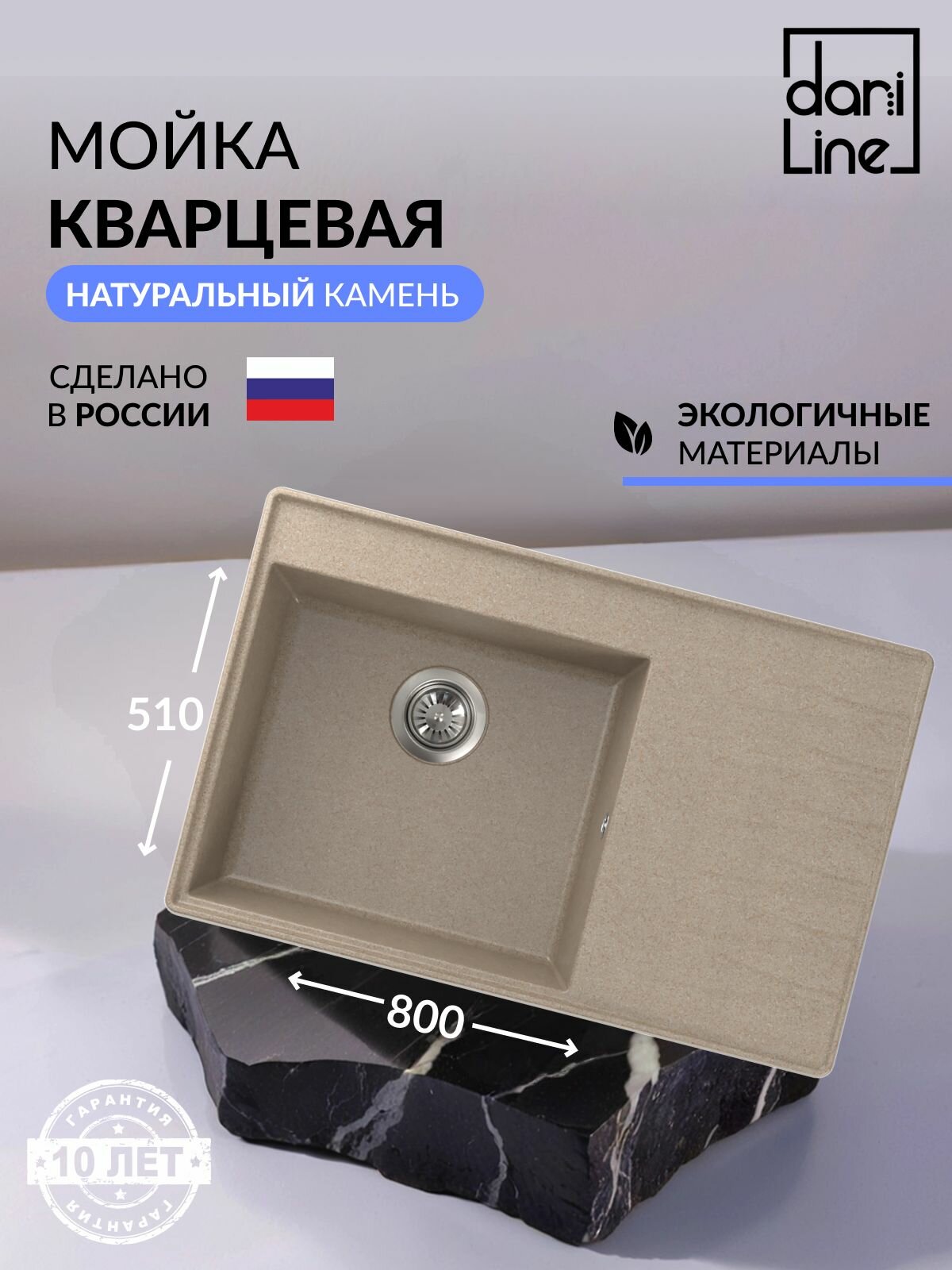 Мойка для кухни каменная  бежевый 80х51 врезная/настольный монтаж прямоугольная с крылом