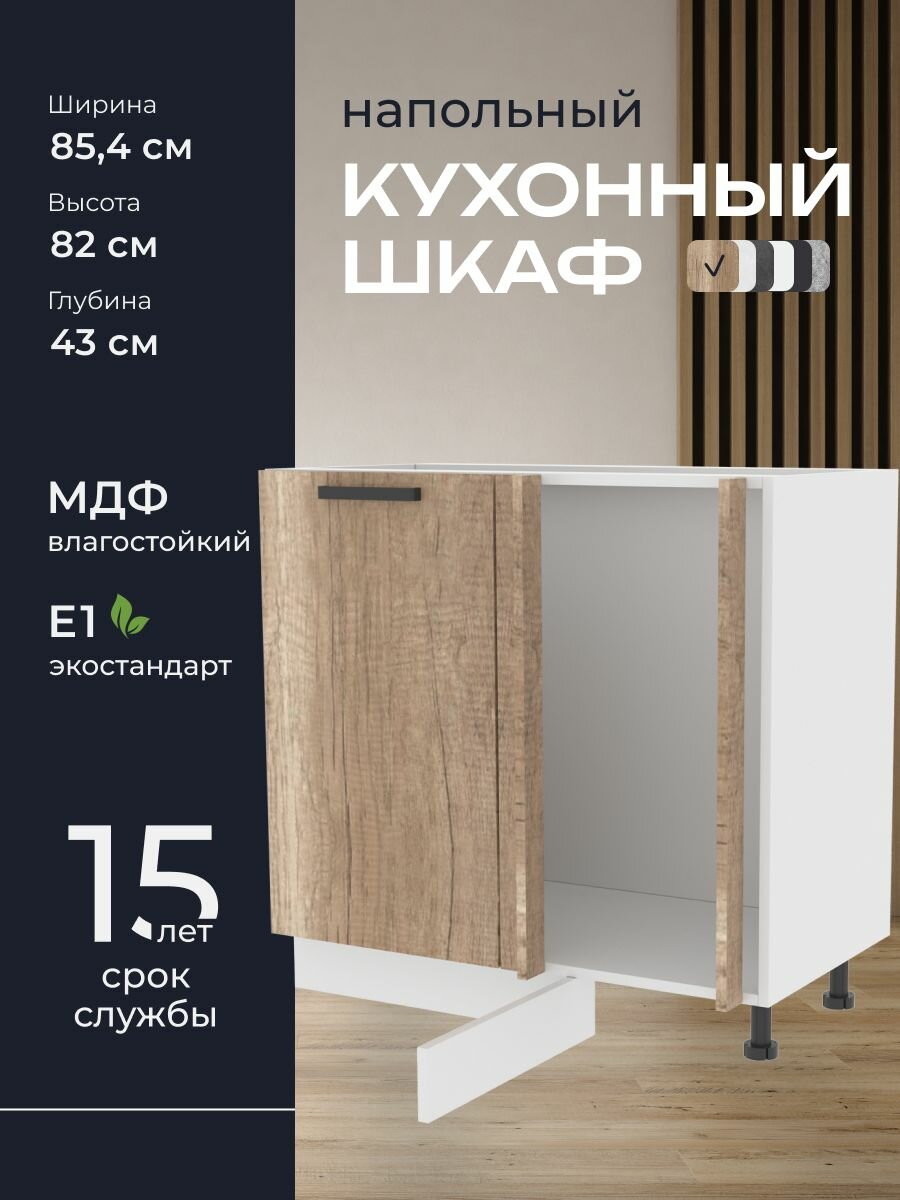 Кухни про Кухонный шкаф напольный модуль НУ100 ширина 854 см влагостойкий МДФ цвет: Шервуд 854х82х43 см 1 шт.
