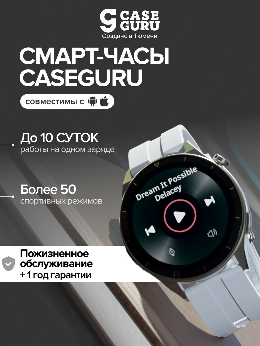 Умные наручные смарт-часы CaseGuru CGWatch Round, фитнес-браслет для женщин и мужчин
