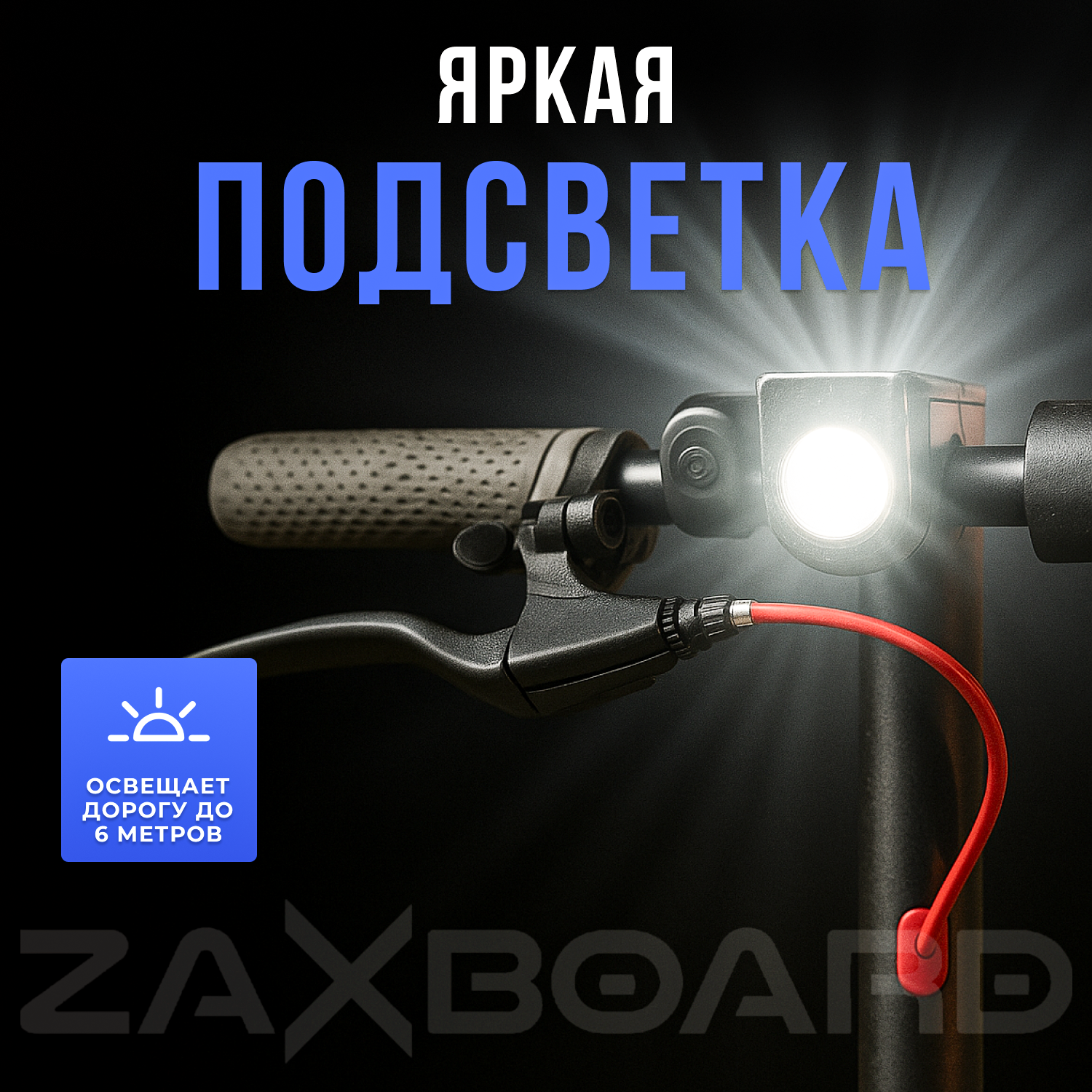 Электросамокат городской ZAXBOARD ES-9 PN AQUA (черный) (пневматика) с аквазащитой — фото 1