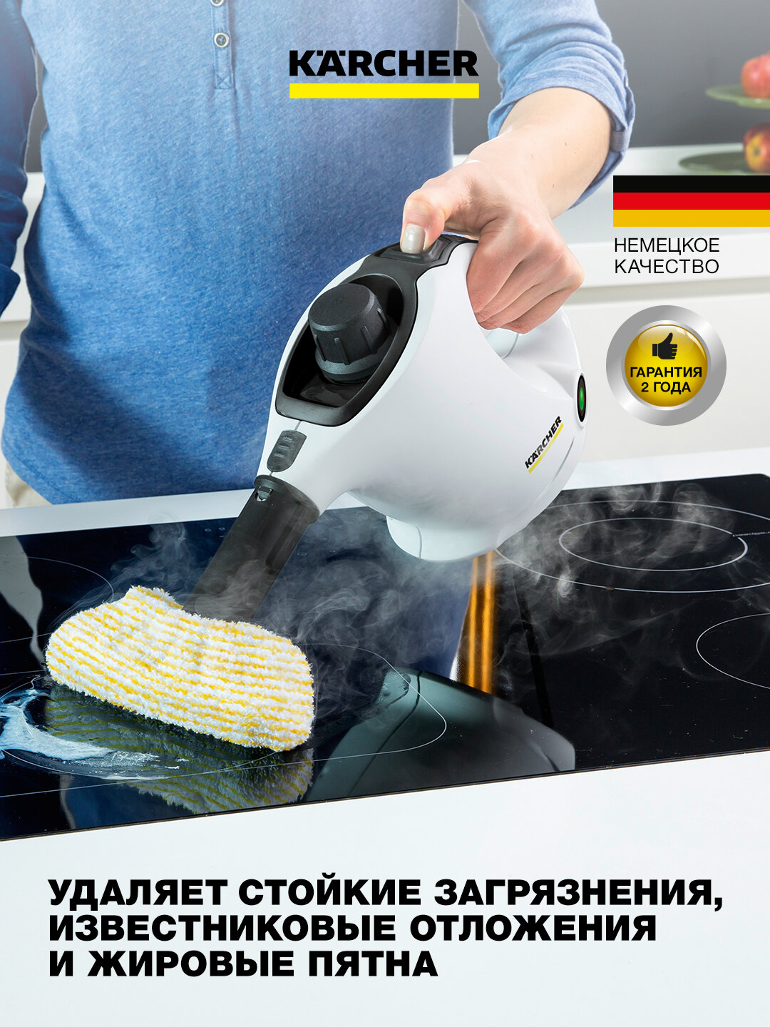 Пароочиститель Karcher SC 1, ручная, кабельная длина 4 м, 1.516-400.0 — фото 1