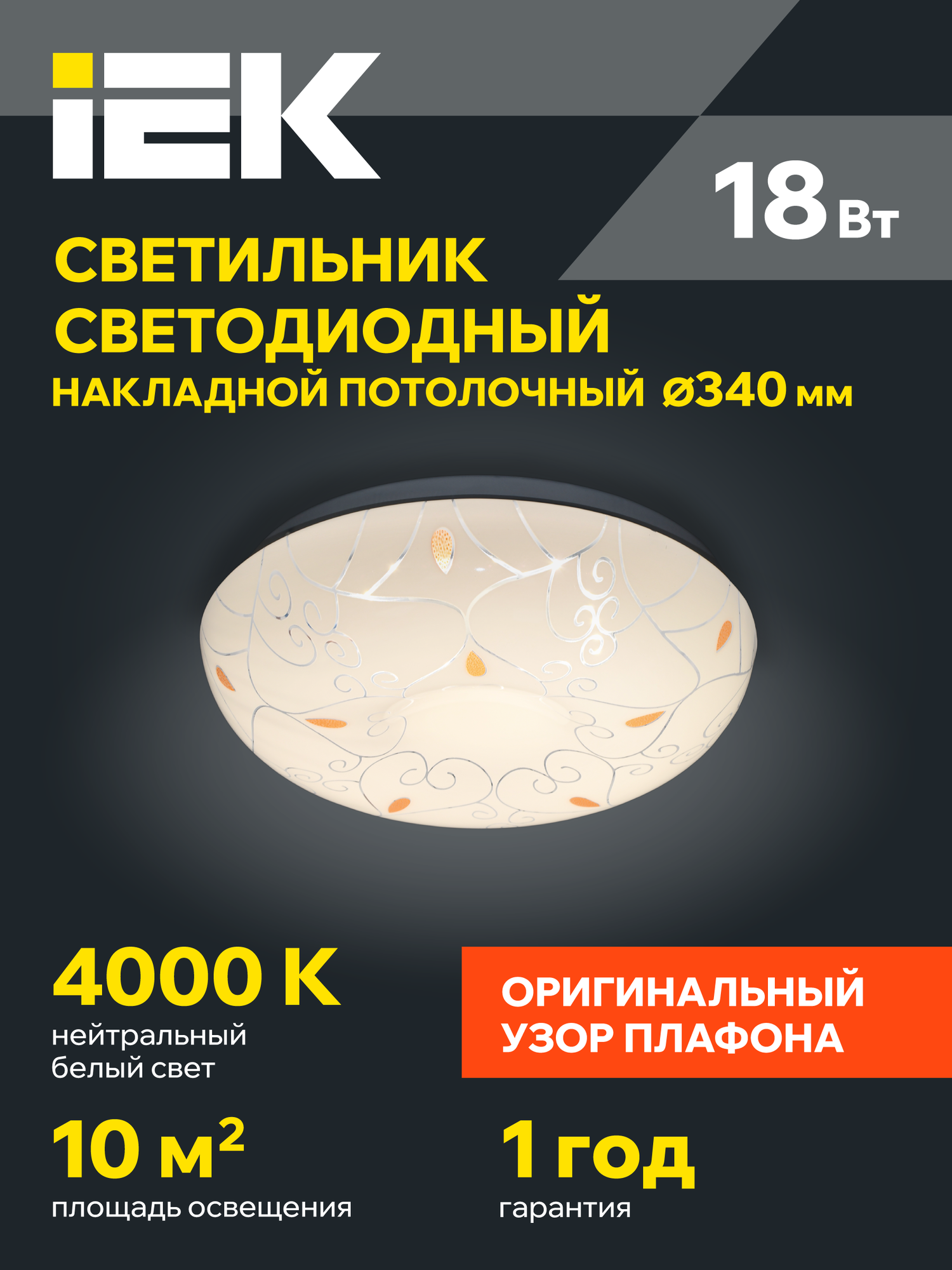 Светильник светодиодный IEK ДПБ 2004  18Вт  4000К  IP20  круг  белый  1080лм