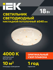 Светильник светодиодный IEK ДПБ 2004, 18Вт, 4000К, IP20, круг, белый, 1080лм