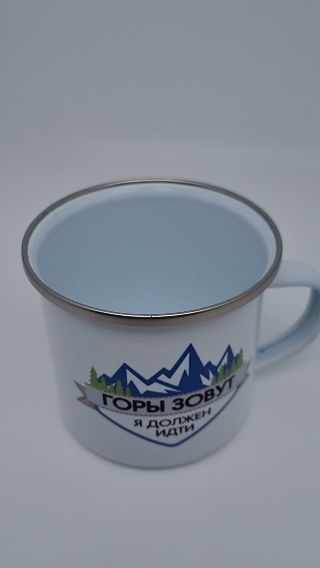Кружка эмалированная "Горы зовут" — фото 1