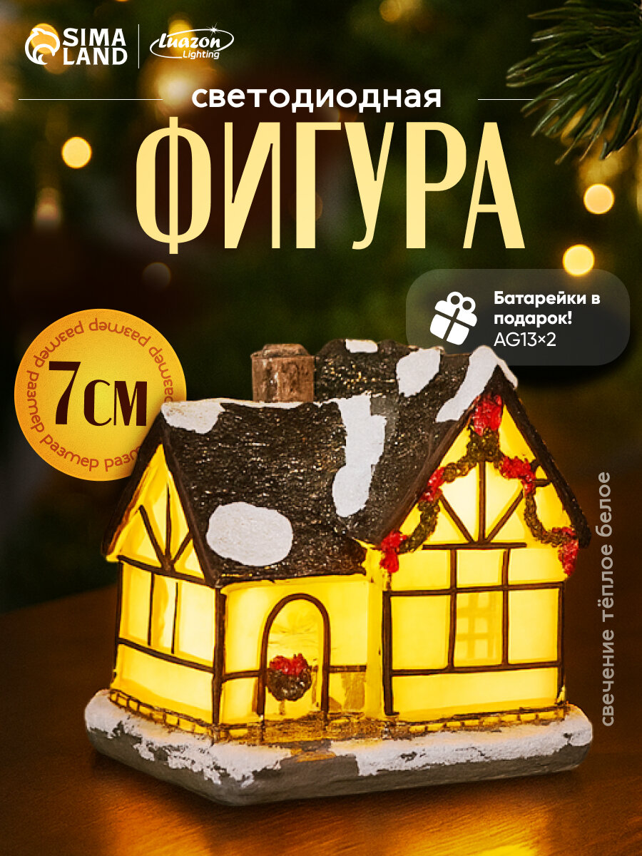 Светодиодная фигура «Дом с еловой гирляндой» керамика батарейки AG13х3 (в комплекте) свечение тёплое белое