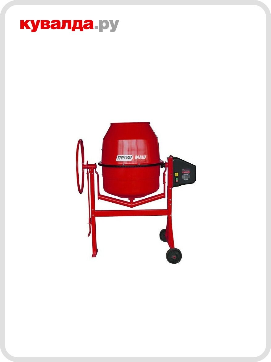 Бетономешалка Профмаш Б-220
