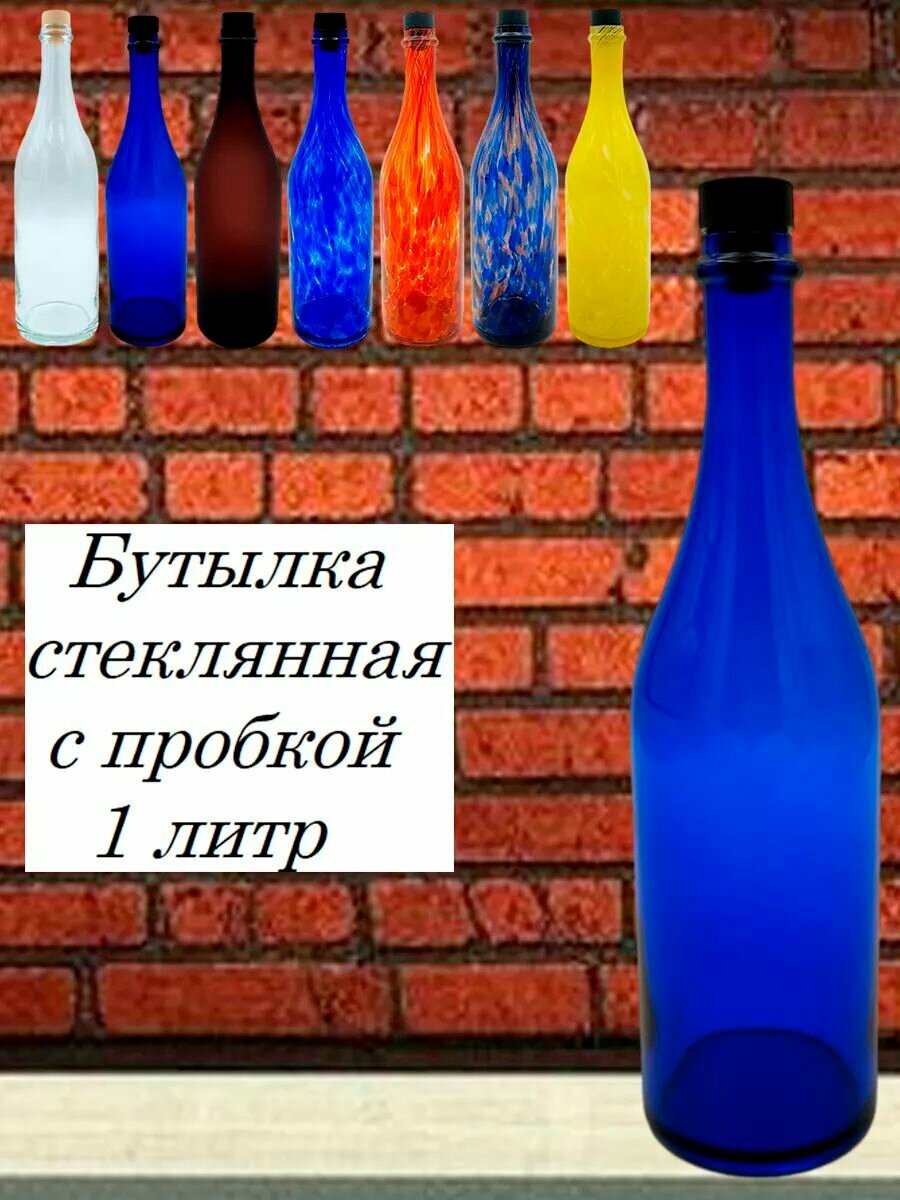 Бутылка — фото 1