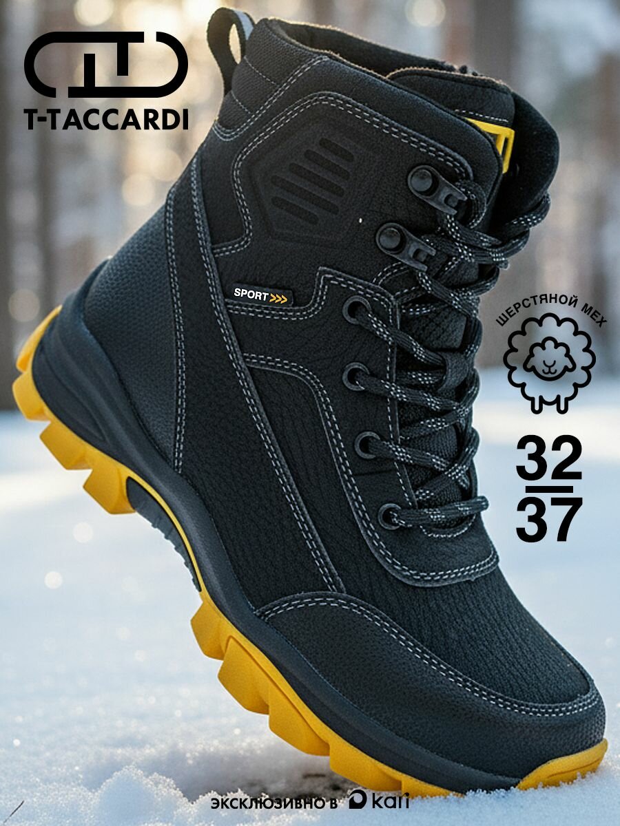 Ботинки T.Taccardi размер 32 черный