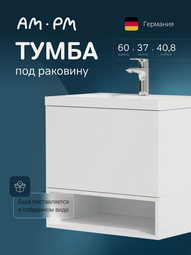 Изображение товара Тумба под раковину AM.PM Gem 60 см, подвесная, 1 ящик push-to-open, белый глянец
