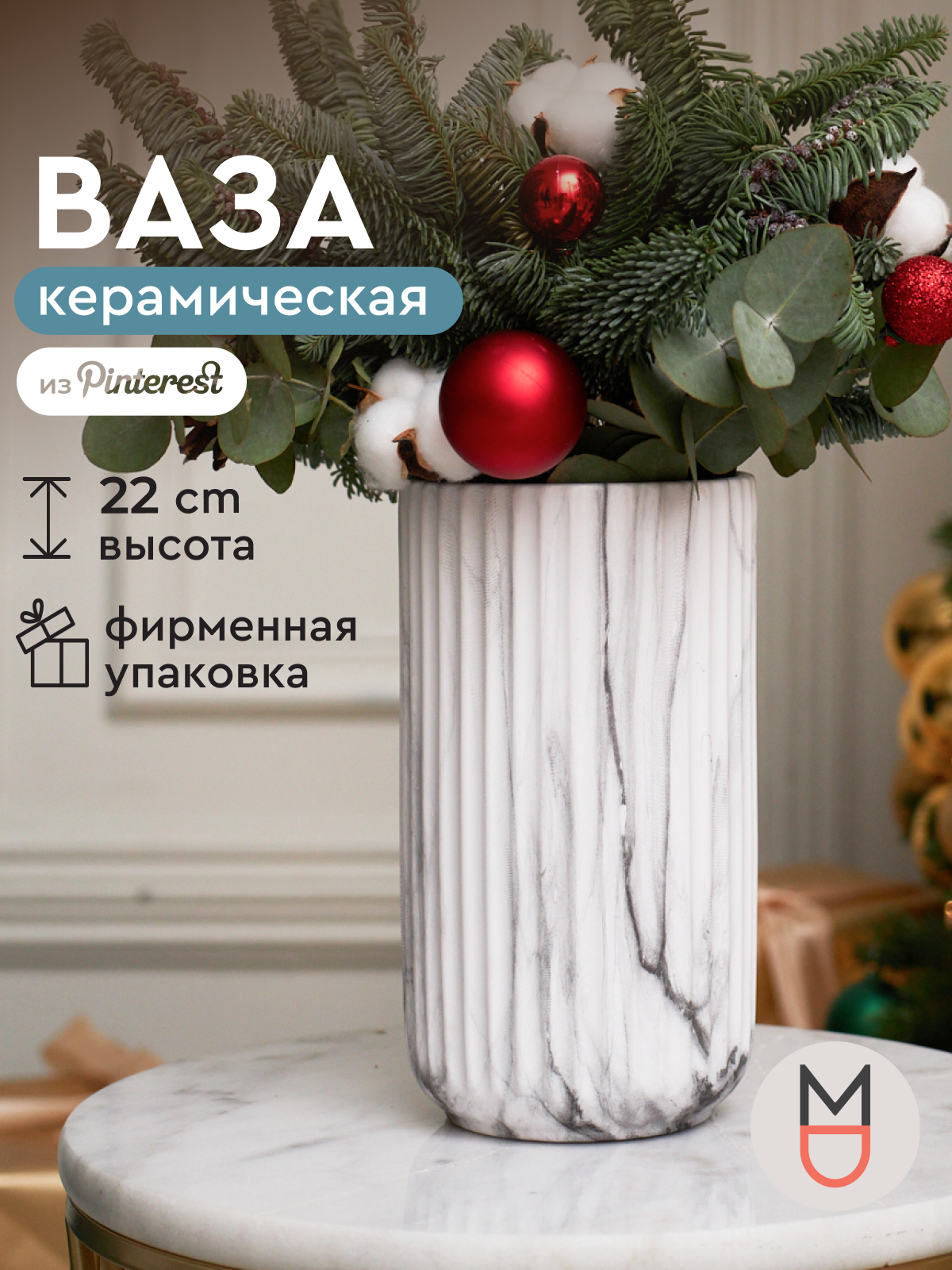 Ваза декоративная интерьерная керамическая Верона серая для цветов для декора и уюта интерьера дома