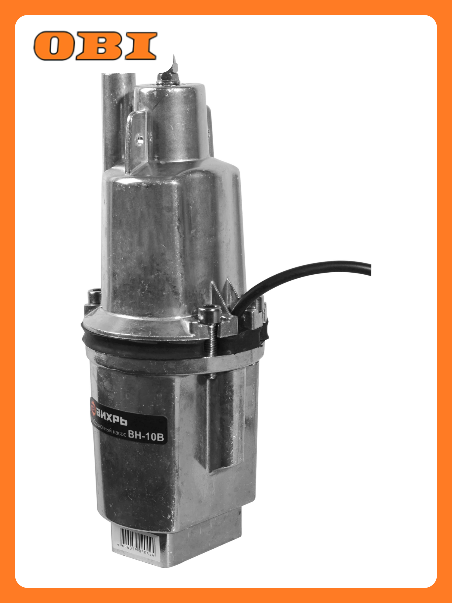 Насос вихрь ВН-10В вибрационный алюминиевый корпус 280Вт 18л/мин 72м