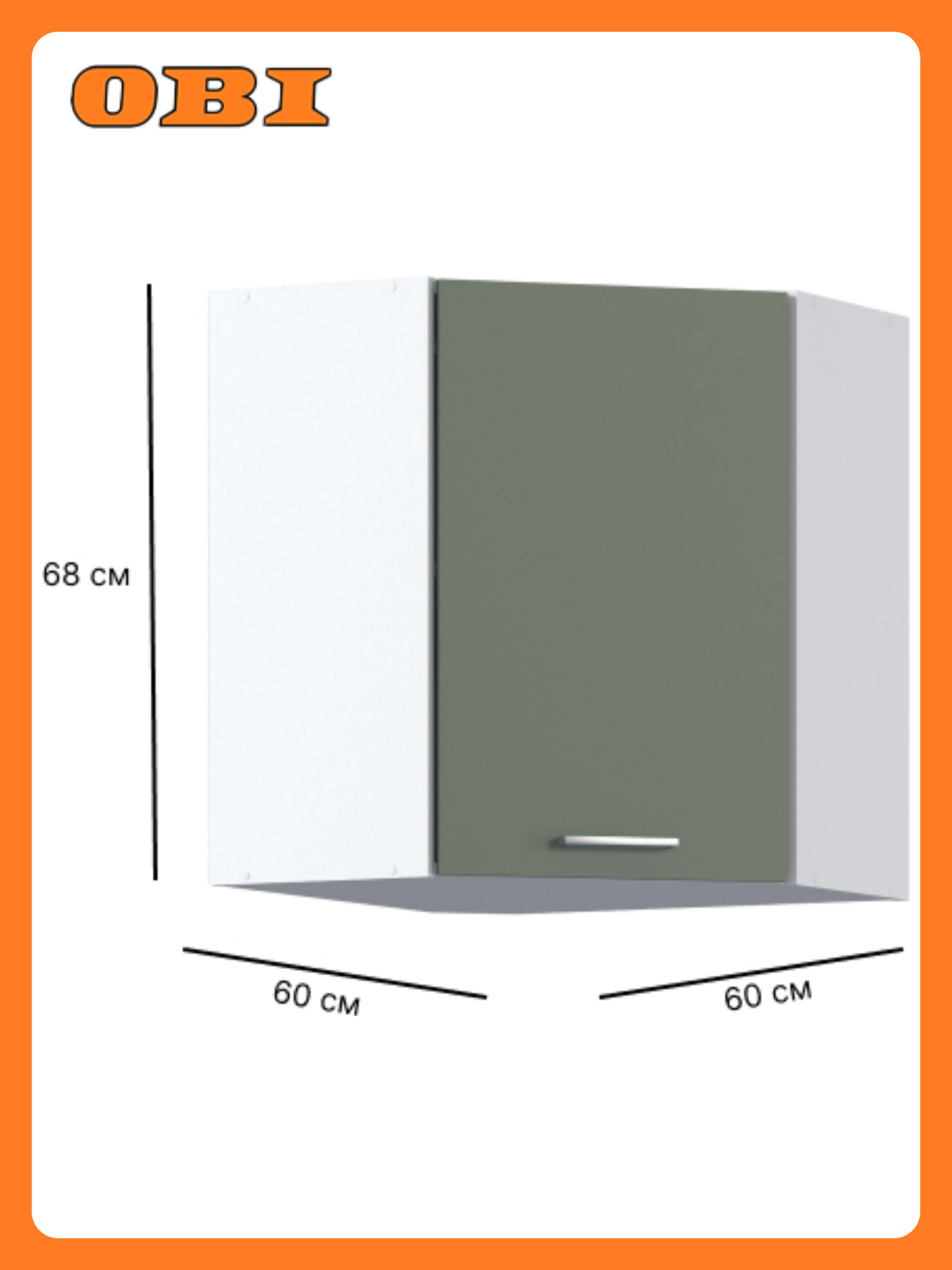 Шкаф угловой Столплит Оливер навесной ЛДСП цвет камыш фурнитура металл 60x305x68