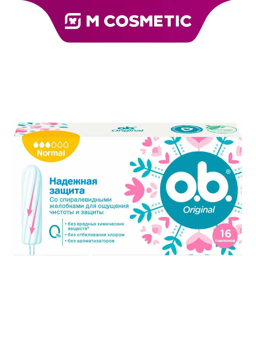 OB Original Тампоны Normal 16шт надёжная защита каждый день.