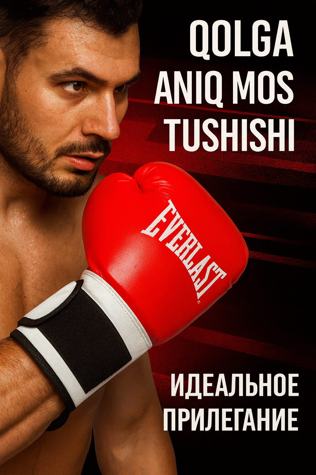 Боксерские перчатки Everlast MMA, искусственная кожа, липучка, красные — фото 1