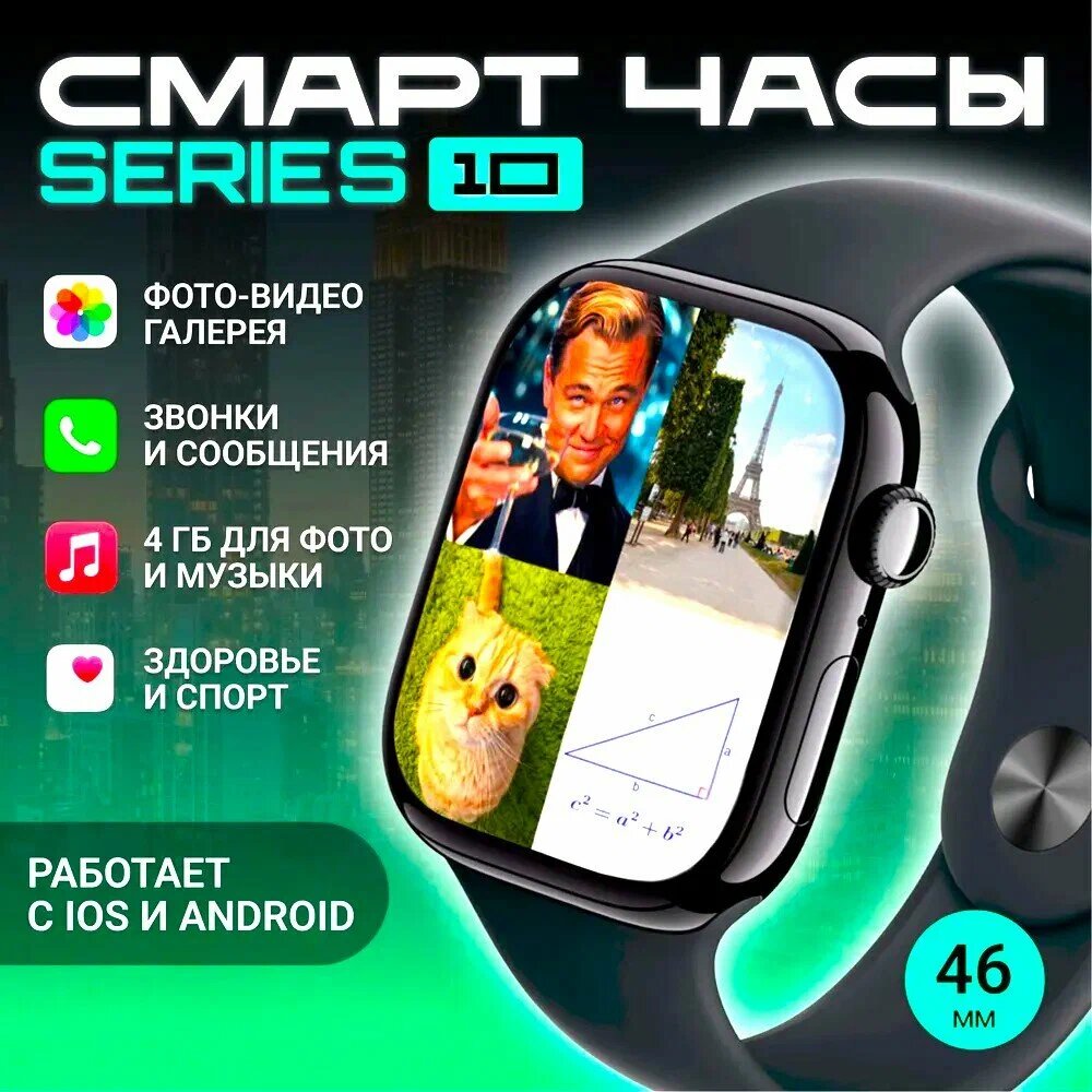 Умные часы 7-в-1, Series 10, для Android и iPhone, 7 ремешков.