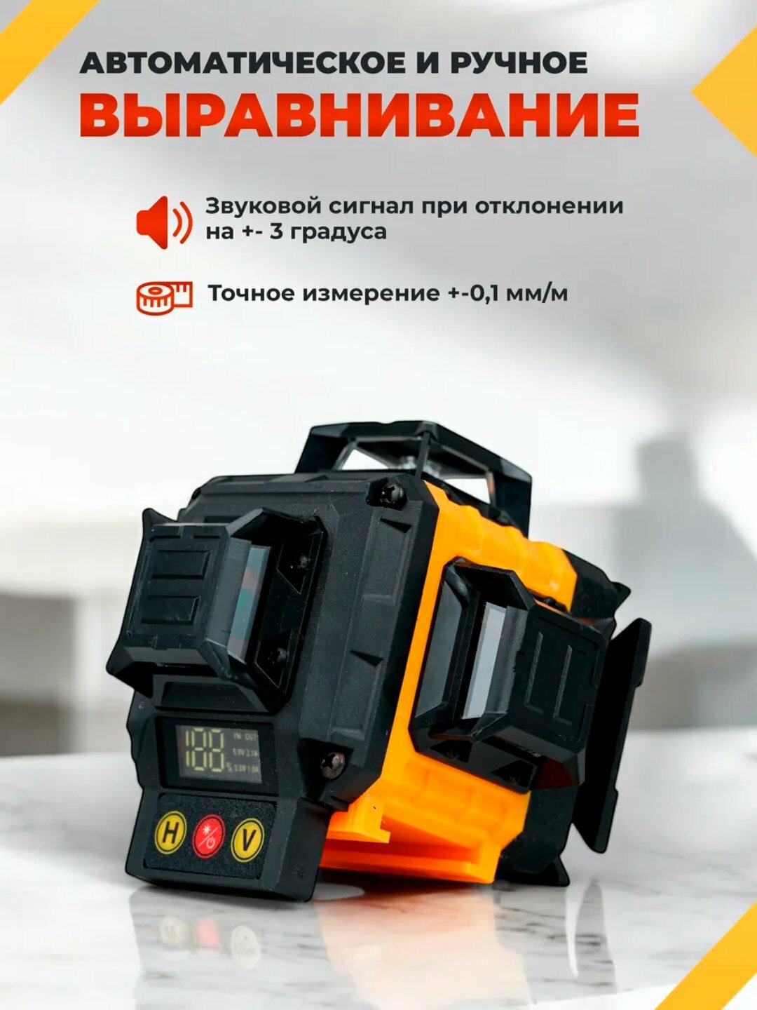 Лазерный уровень DEWALT 4D-16, профессиональный, штатив 1,6 м — фото 1