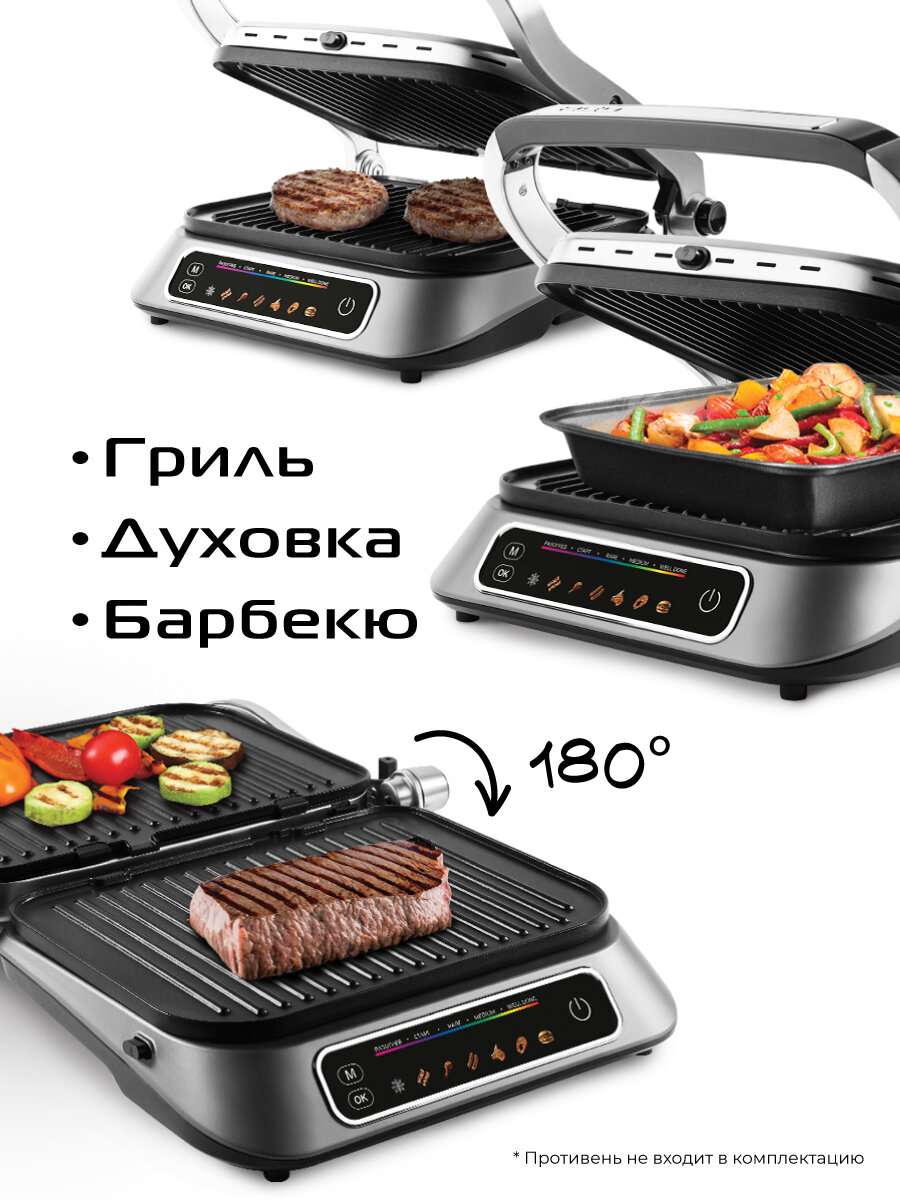 Гриль RED SOLUTION SteakPro M805, 2100Вт, антипригарное покрытие — фото 1