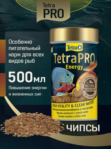 Изображение товара Корм для аквариумных рыб Tetra TetraPRO Energy Multi-Crisps 500 мл (чипсы)