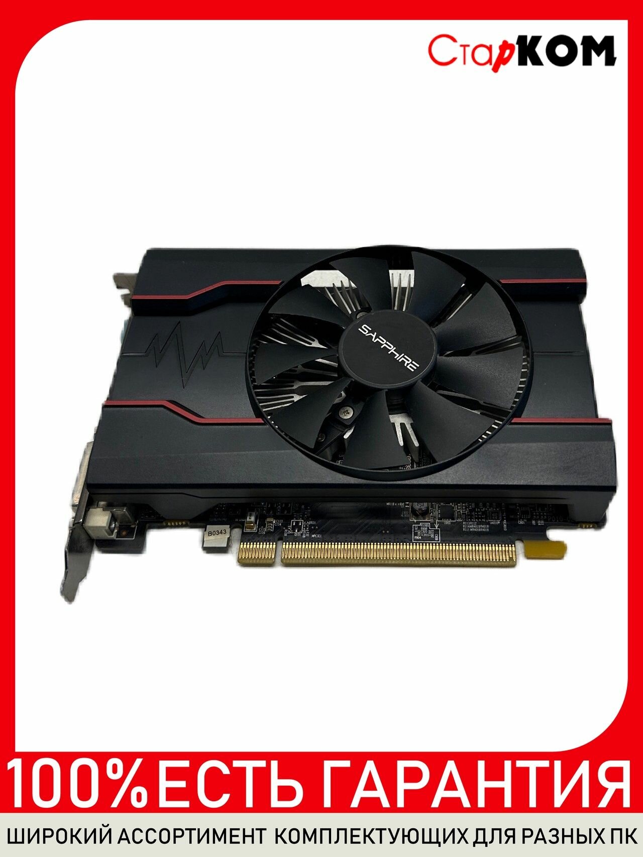Видеокарта Sapphire AMD Radeon RX 550 PULSE OC 2GB