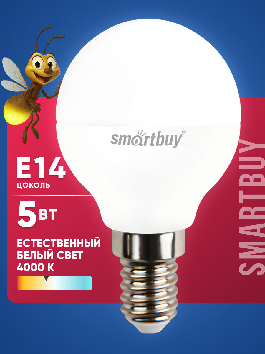Светодиодная лампа SmartBuy E14, SBL P45, 5 Вт ,4000K холодный свет,