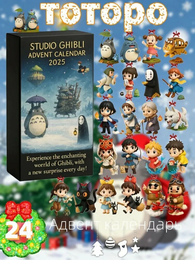 Адвент календарь с подарками новогодний для детей