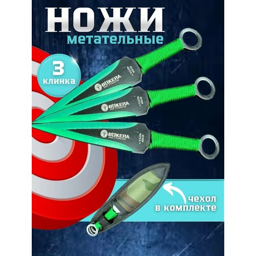 Нож кунай черный малый 23 см в зеленой обмотке (набор 3 штуки в чехле)