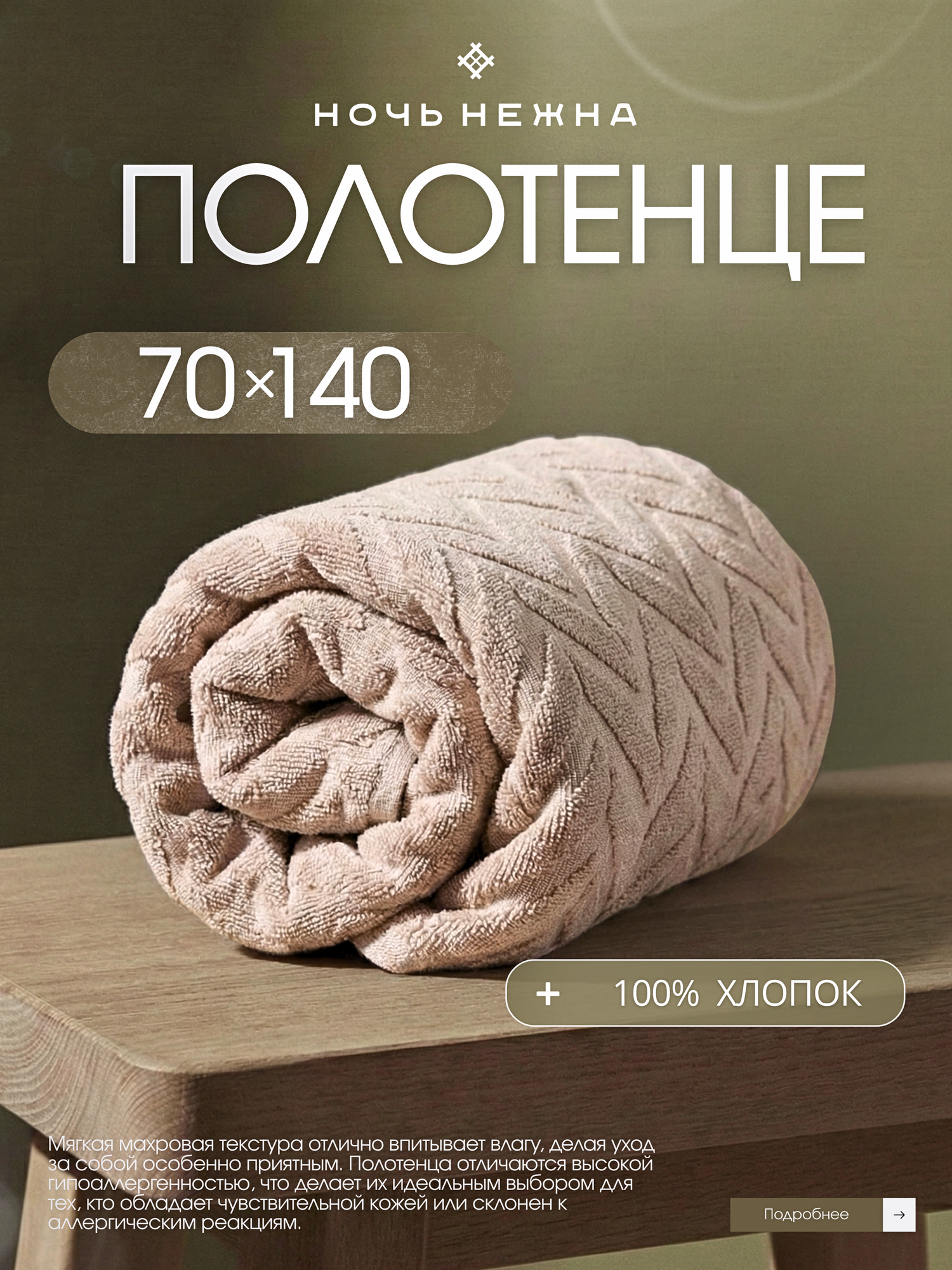 Полотенце махровое Ночь Нежна "Braid" Серо-бежевый 70х140