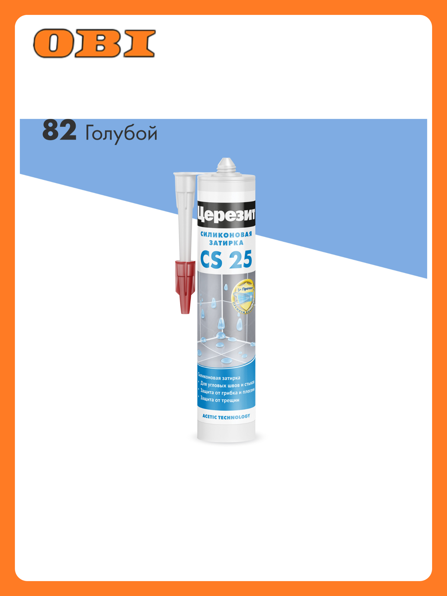 Силиконовая затирка-герметик Церезит CS 25 Голубой 280 мл