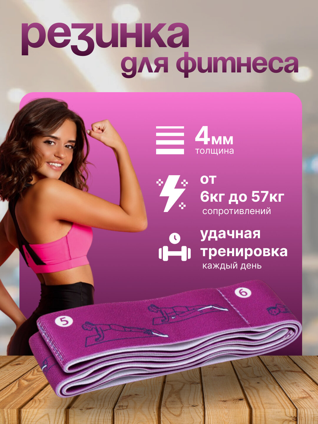 Резинка гимнастическая, для растяжки с 8 петлями, 90 см, для йоги и фитнеса