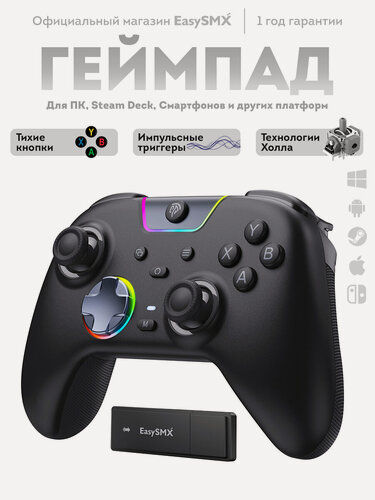 Изображение товара Геймпад EasySMX X05PRO, беспроводной, RGB, 25 кнопок, 1000mAh, совместимость с разными платформами