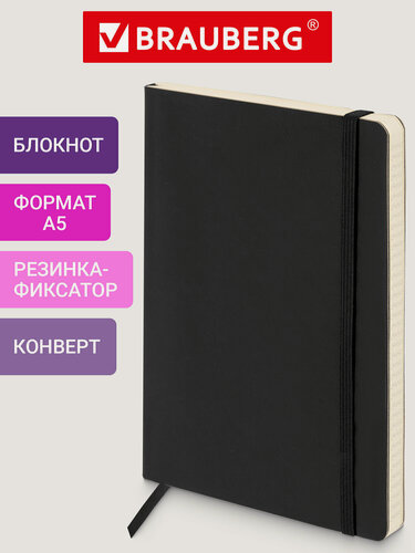Изображение товара Блокнот в клетку с резинкой А5, 148x218 мм, 80 л, под кожу, черный, BRAUBERG Metropolis Ultra, 111021