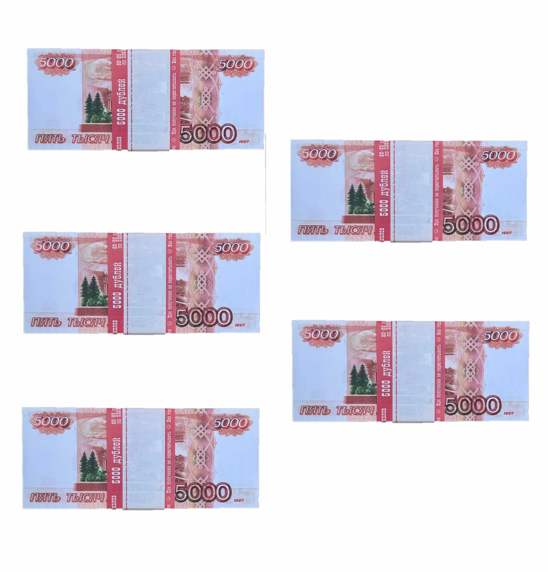 Набор 5 пачек купюр 5000 рублей. — фото 1